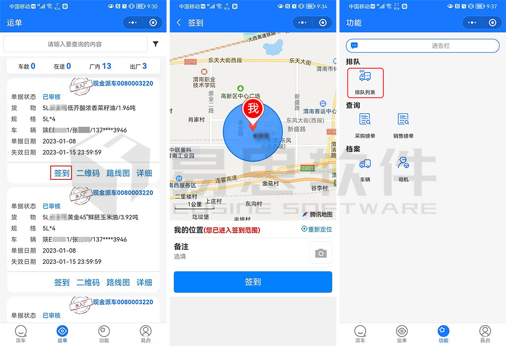 2、簽到排隊(duì) 拷貝.jpg
